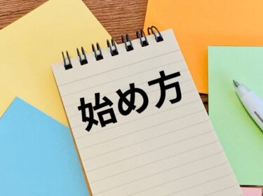 初心者におすすめのFX取引スタイルとは？それぞれの違いを解説！