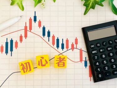 予想に惑わされない！FX初心者のための指標分析とトレード方法